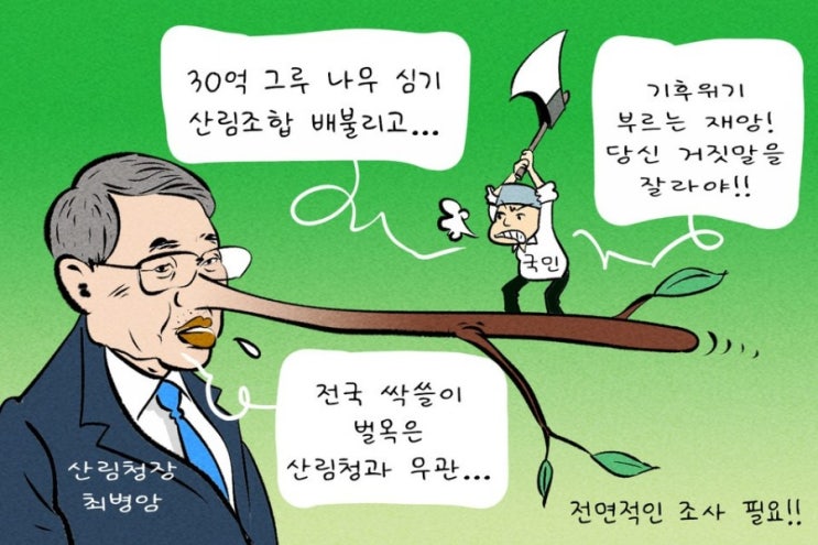  6월 3일 목요일ㆍ시사만화
