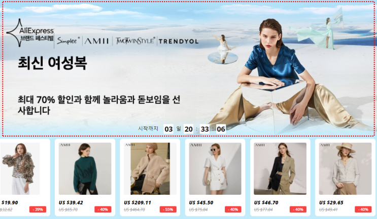  알리익스프레스 6월 프로모션코드 쿠폰 최대 70% 할인: 여성패션 (원피스,블라우스,셔치, 티셔츠) 10불 미만도!