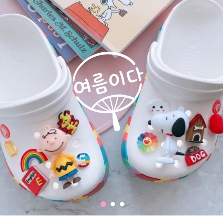  크록스 가족 지비츠 샀어요