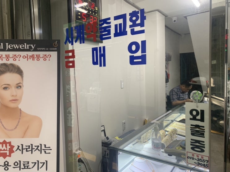  [일상/후기] 부산 남포동 시계수리/시계약 교체/시계줄교환가게 "원에이스" 적극추천!