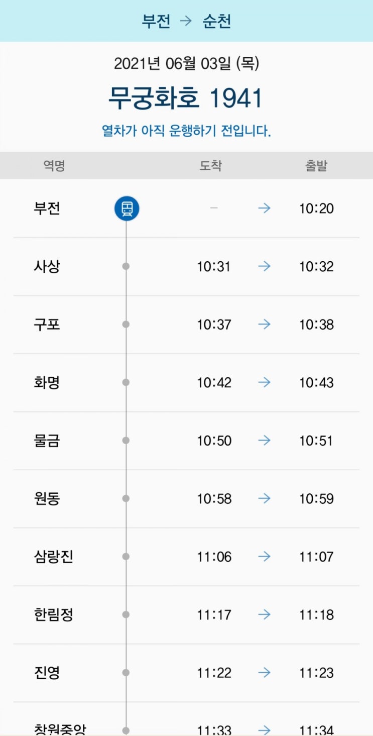  기관사가 인정한 마산역 돼지국밥! 푸짐하니 여기가 딱
