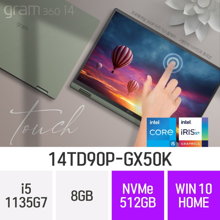 가성비 뛰어난 LG 그램360 14TD90P-GX50K, 8GB, 512GB, 윈도우 포함 ···