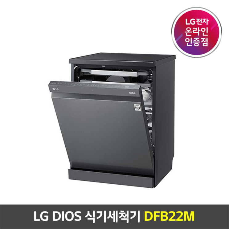 의외로 인기있는 LG DIOS 식기세척기 DFB22M 맨해튼 미드나잇 12인용, 무 ···