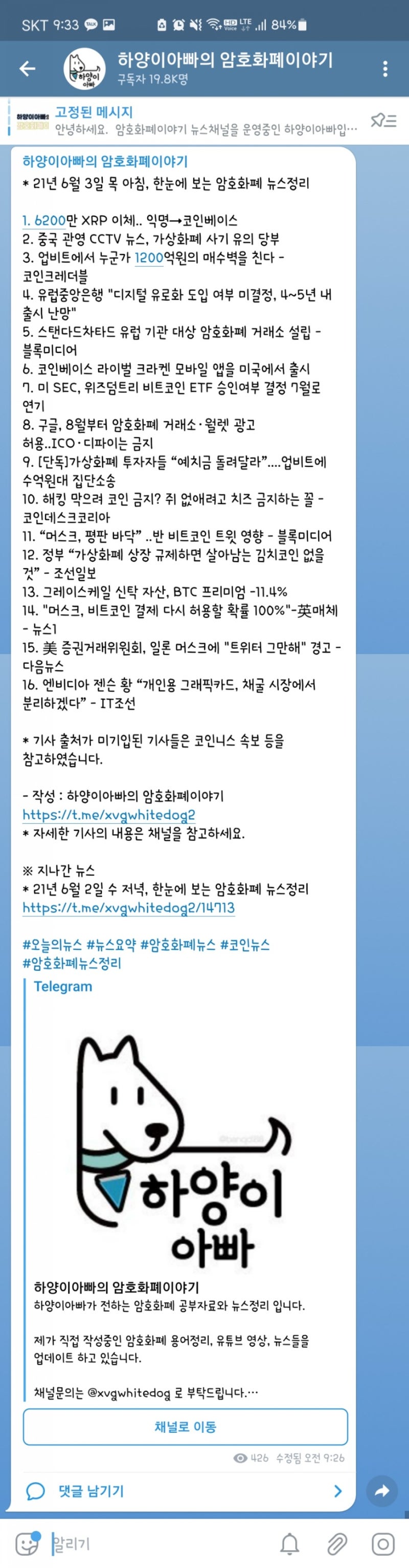21년 6월 3일 목 아침, 한눈에 보는 암호화폐 뉴스정리 : 네이버 블로그