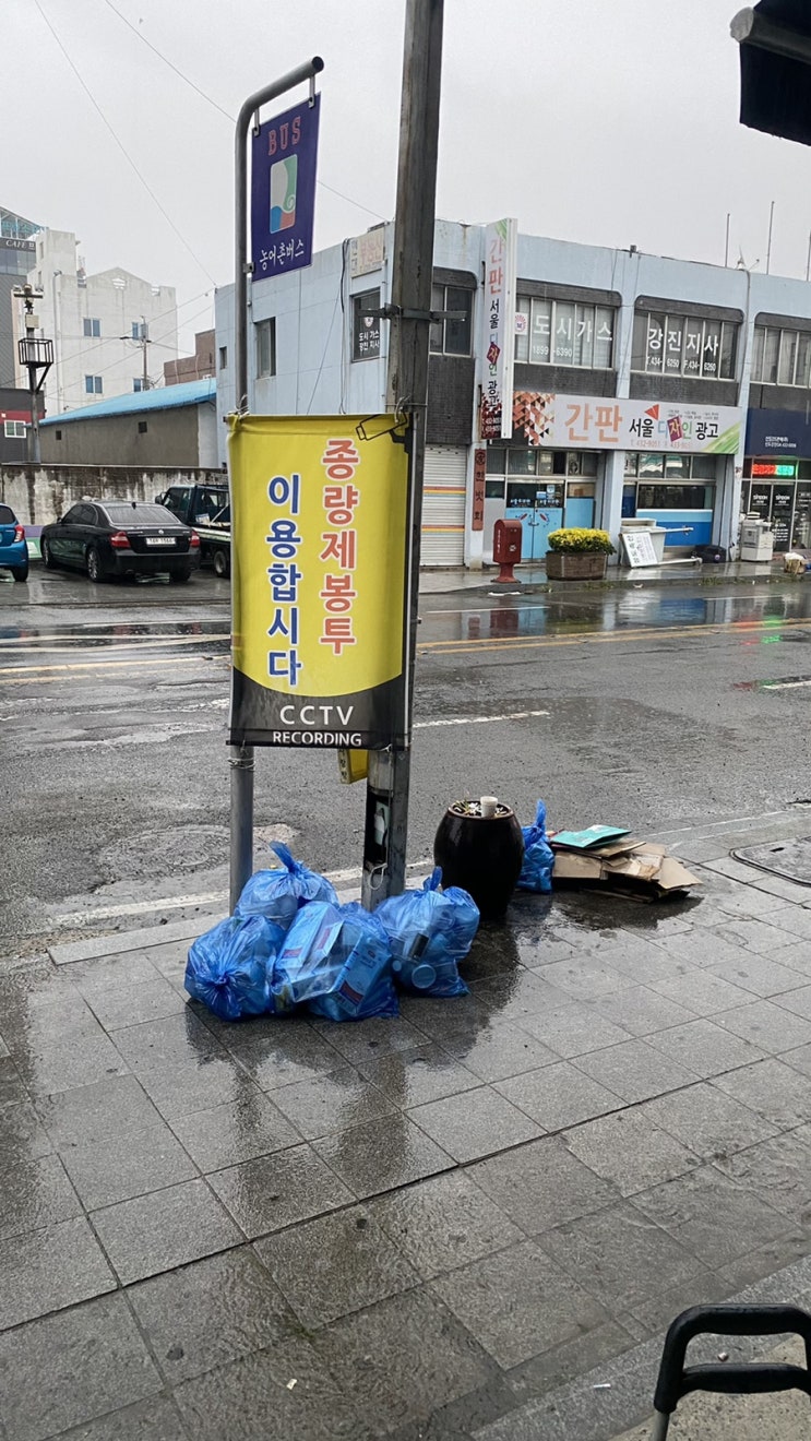  강진불법쓰레기투기