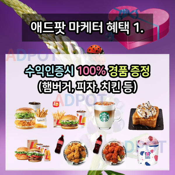  애드팟이 마케터들에게 제공하는 8가지 혜택