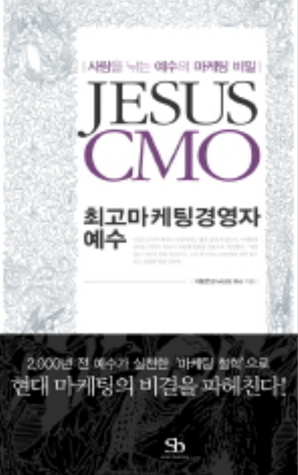  당신이 계속 그들에게 돈을 지불하는 이유