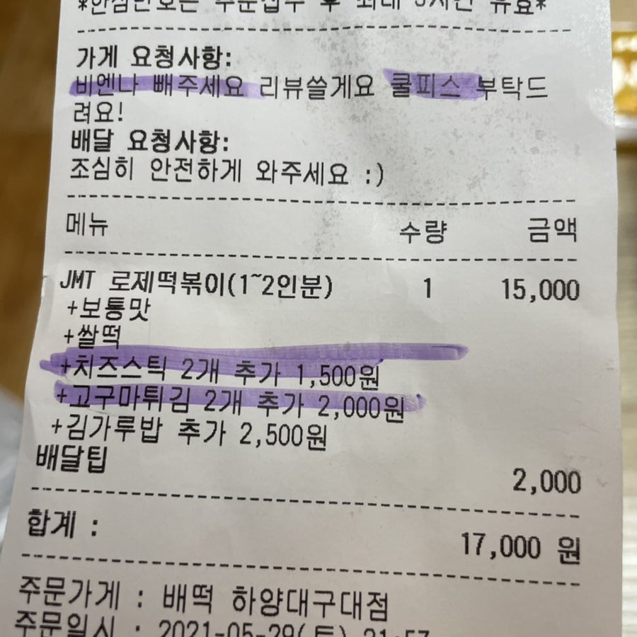 배떡 하양대구대점 사진 3