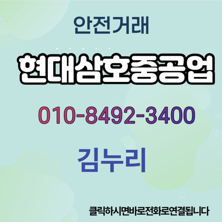  현대삼호중공업