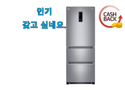 놀라운가격 lg 김치냉장고 스탠드형 꿀템제품 강추에요! 놀라운가격 lg 김치냉장고 스탠드형 꿀템제품 강추에요!