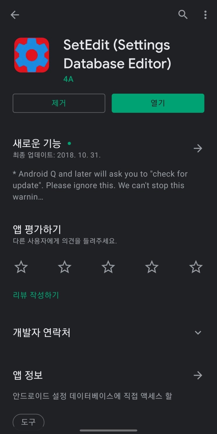  카메라 무음 설정 방법(안드로이드 폰)