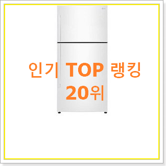  명품 엘지오브제세탁기 아이템 BEST 순위 TOP 20위
