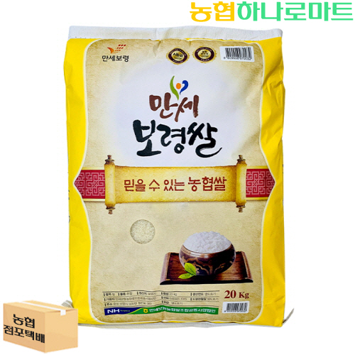 요즘 인기있는 만세보령 20kg 좋아요 요즘 인기있는 만세보령 20kg 좋아요