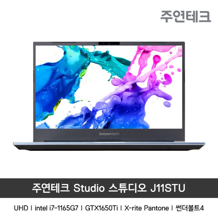 많이 찾는 주연테크 스튜디오 4K J11STU_65T 크리에이터북 14 많이 찾는 주연테크 스튜디오 4K J11STU_65T 크리에이터북 14