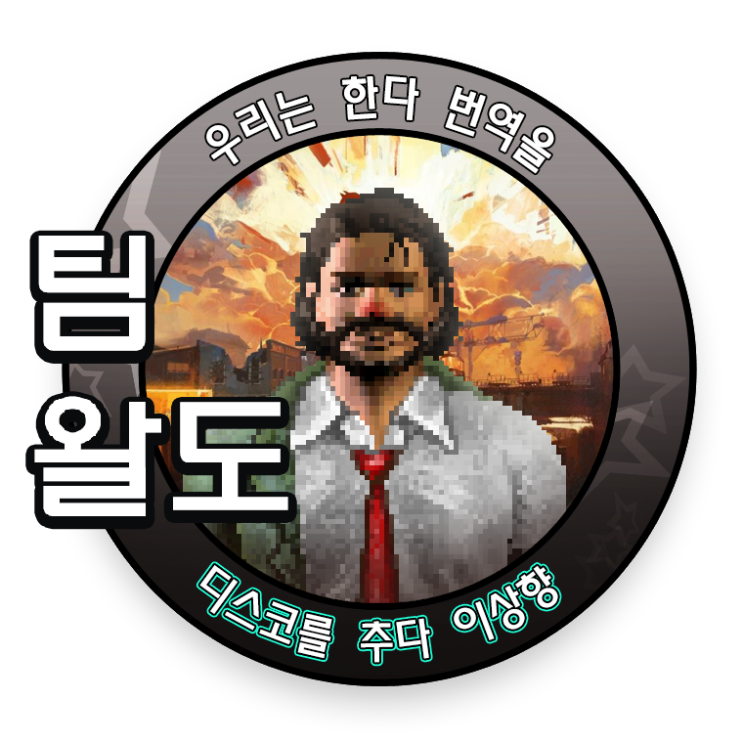  저희 팀은 개인 후원을 받지 않습니다.