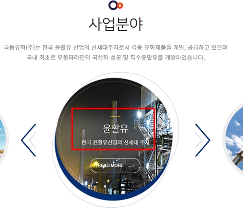 극동유화 급등, 윤석열+유가 폭등 '대박' 극동유화 급등, 윤석열+유가 폭등 '대박'