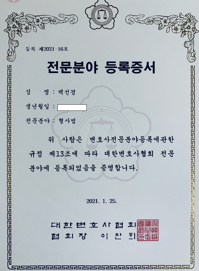 청소년 성매매 사건에는 부모의 신속한 대응이 중요하다.