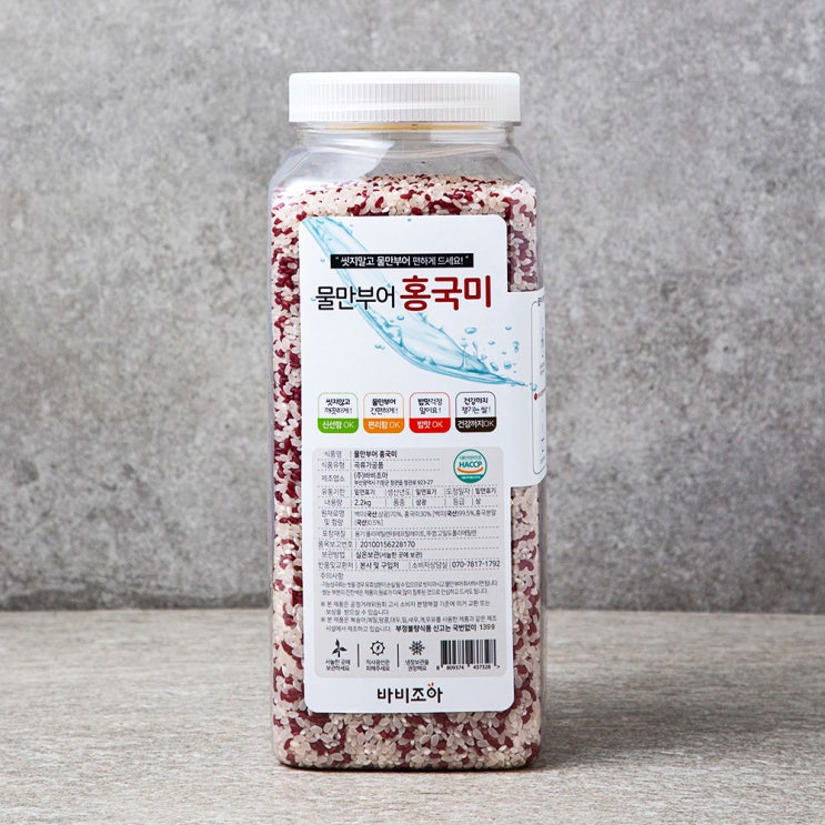 요즘 인기있는 바비조아 물만부어 홍국쌀, 2.2kg, 1통 좋아요