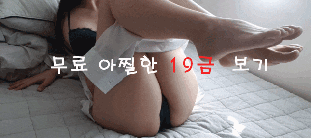  섹시 bj 이아민 청바지핏 각선미 ㄷㄷ