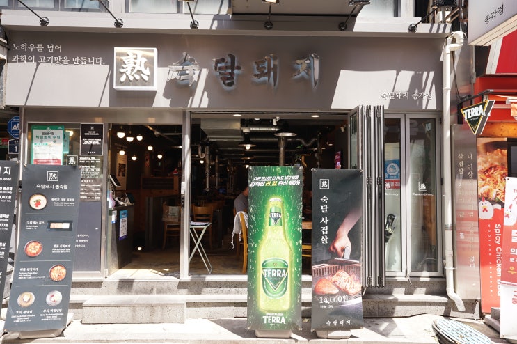  종로구 맛집 숙달돼지 광화문 삼겹살 최고의 숙성 고기 (숙달 서버 플래이팅, 직접 구워주는 삼겹살, 회식장소)