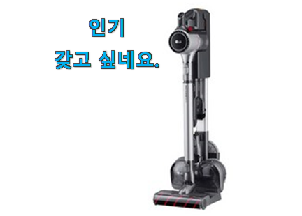 직접찾은 lg코드제로a9s 꿀템 리스트 와이프도 좋아하네요 직접찾은 lg코드제로a9s 꿀템 리스트 와이프도 좋아하네요