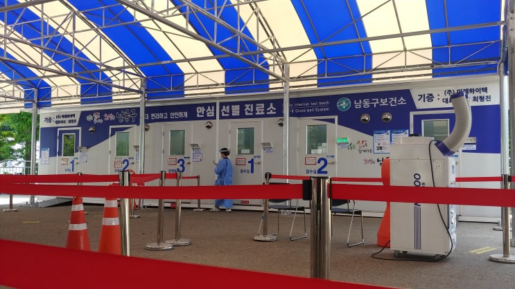 코로나19 선별진료소에서 PCR 검사 및 문진표 적성방법 검사받는 순서 알려드릴게요 코로나19 선별진료소에서 PCR 검사 및 문진표 적성방법 검사받는 순서 알려드릴게요
