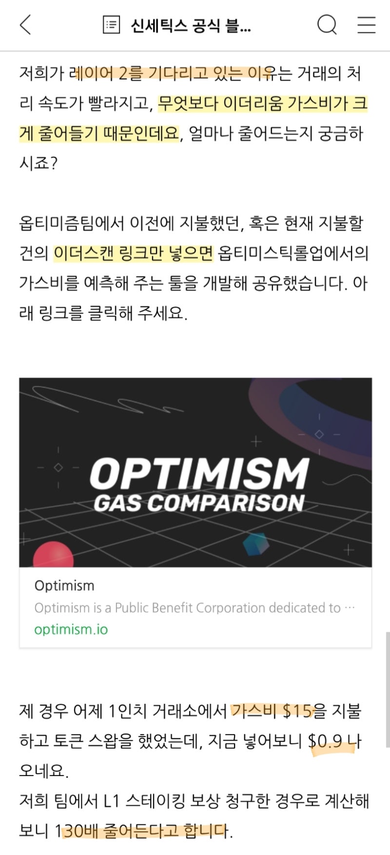210615 / Layer2 Computation Solution, Truebit(TRU) : 네이버 블로그