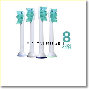  믿고쓰는 필립스음파전동칫솔 탑20 순위 인기 순위공유
