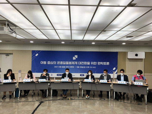 한국지역아동센터연합회 “온종일돌봄체계, 아동 중심으로 대전환 해야”