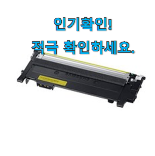  매력뿜는 레이저 프린터 토너 상품 구성이 참 좋아요