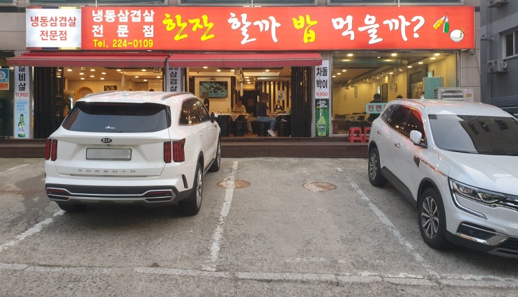  혜자스러웠던 진안동 맛집