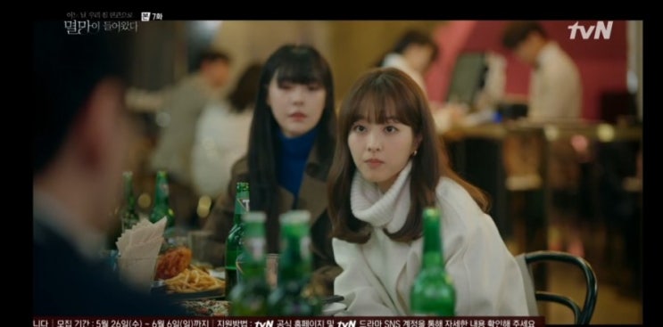 <드라마 리뷰>TVN드라마 어느 날 우리 집 현관으로 멸망이 들어왔다.다시보기7줄거리:사라졌다 돌아온멸망의 결심.