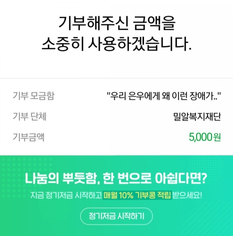  해피빈 콩기부 오늘일기 마지막날 (6.3) -해피빈 콩 모으는법, 연말정산