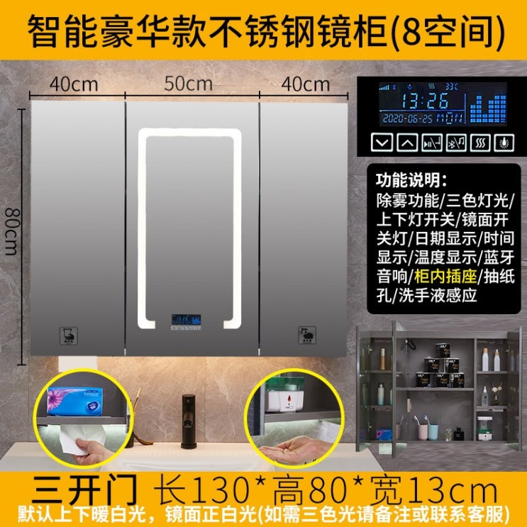 의외로 인기있는 욕실수납장 스마트거울 캐비닛벽걸이식 욕실 안티포그 라이트내재 거울상자 화장실 손세정제 티슈 스테인레스 거울수납장, T20-럭셔리스타일 3개오픈도어 130센서 손세정