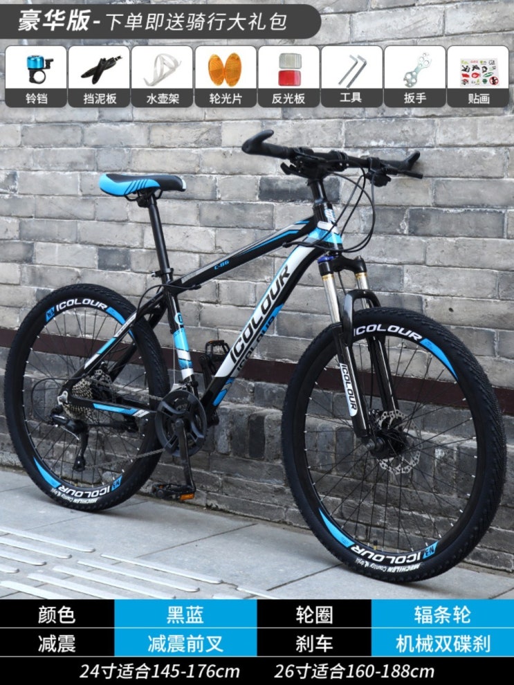 인기 급상승인 MTB 자전거 남성 에어로휠 30단 기어 가변 속도 더블 충격 흡수 경량 자전거 알루미늄, 26인치 + 24속cm, 호화판철골조륜[흑청]기마행호례 좋아요