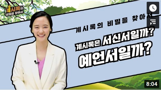 신천지 벗방을 하라고!!