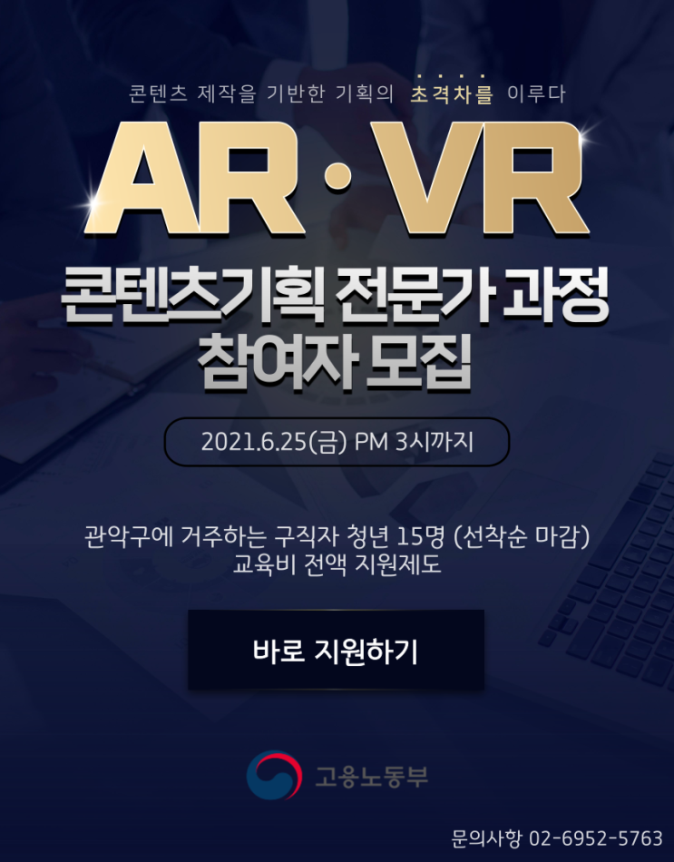  가상현실전문가 콘텐츠기획과정에 대하여