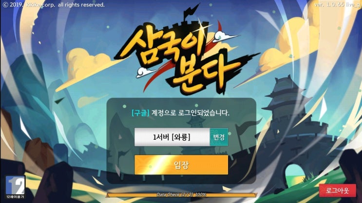  덱을 꾸미는 재미가 있는 삼국지 인디 게임 '삼국이 분다' 1년 플레이 후기(1)