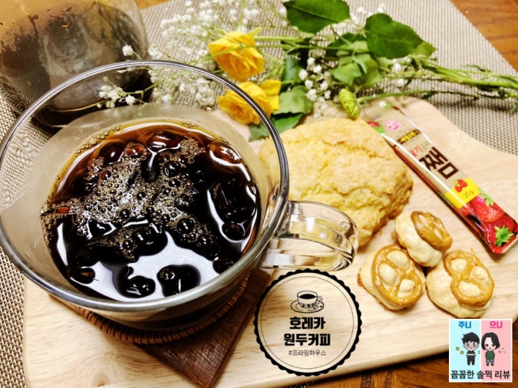  홈카페원두 프라임하우스 호레카 원두커피로 휴식을 즐겼어요^^