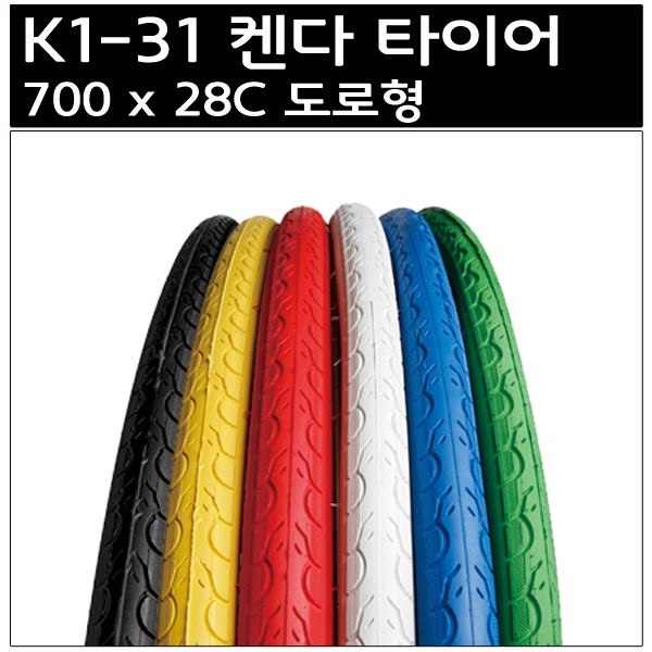 가성비 좋은 켄다 700 x 28C 도로형 타이어 추천합니다 가성비 좋은 켄다 700 x 28C 도로형 타이어 추천합니다