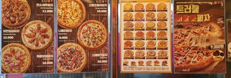  전교생이 피자 피자스쿨