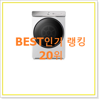  소유하고파 삼성그랑데 제품 베스트 목록 랭킹 20위