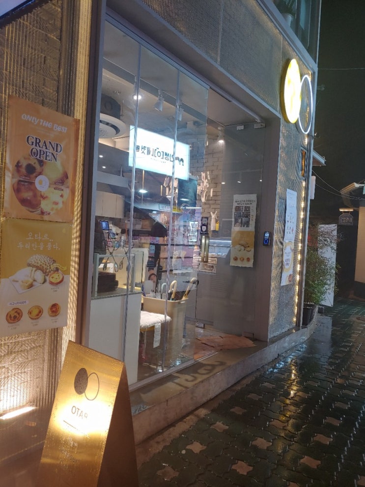  [안국역 디저트집] 오타르
