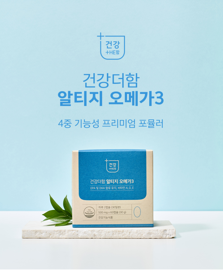  [거제함소아] 건강더함 알티지오메가3 / 혈행건강 / 눈건강