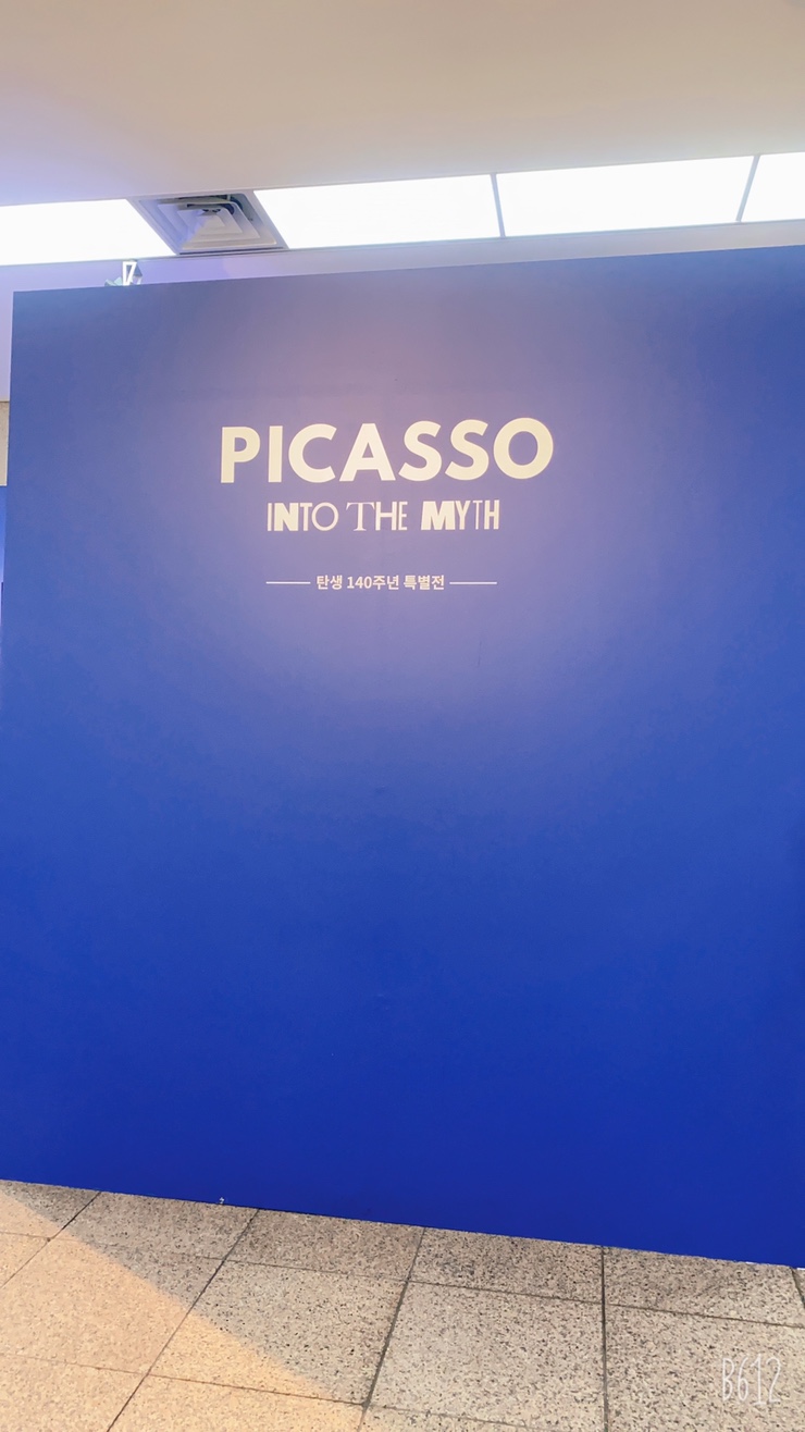 [서울여행]  피카소 탄생 140주년 특별전, 한가람 미술관, 예술의 전당