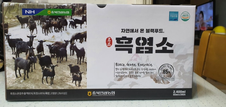  충북인삼농협에서 만든 여름 보양식 흑염소 진액