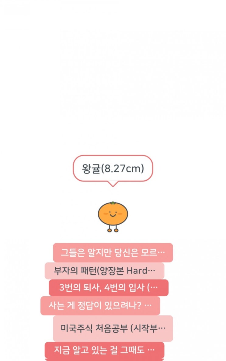  2021년 5월 독서 기록