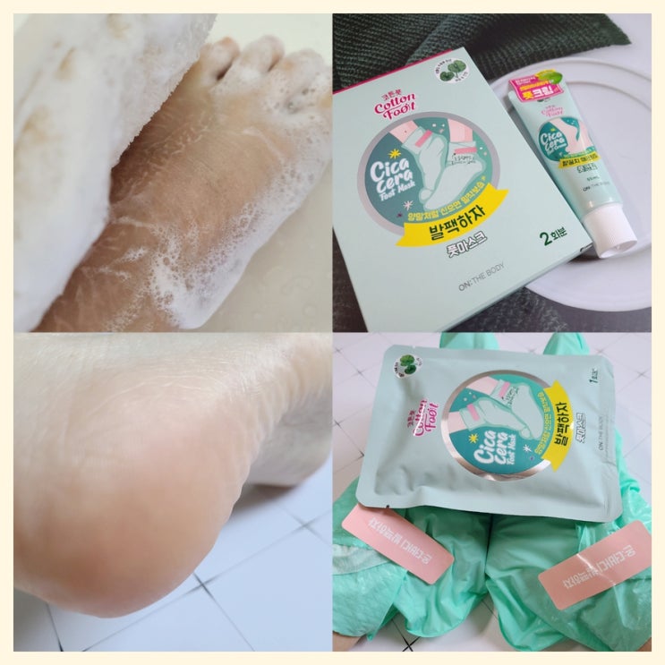 풋팩 vs 풋크림 발뒤꿈치 각질제거 발관리 온더바디 올리브영세일 해서 산 후기! 풋팩 vs 풋크림 발뒤꿈치 각질제거 발관리 온더바디 올리브영세일 해서 산 후기!