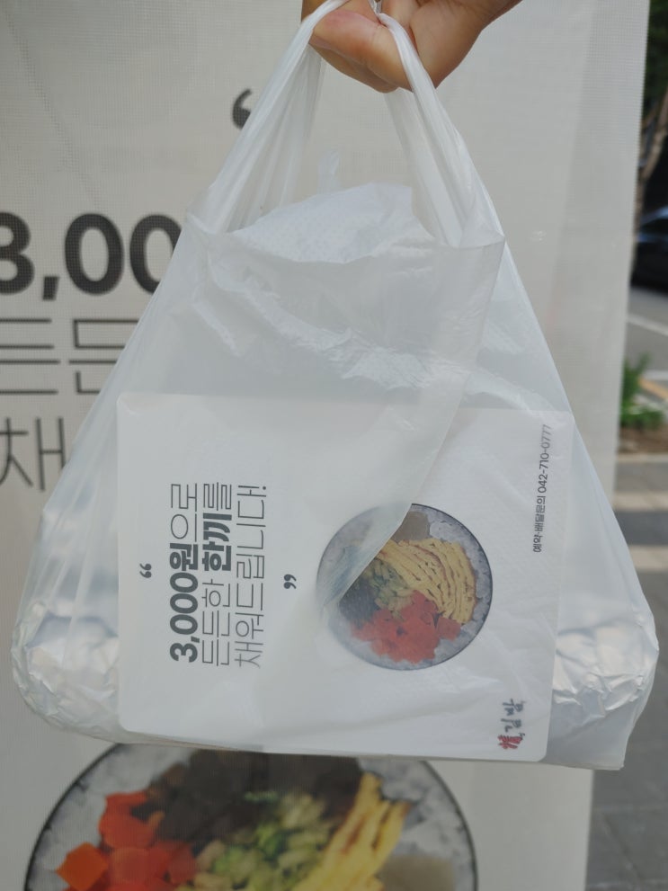  [대전김밥맛집] 다이어트김밥 들어보셨나요ㅋㅋ(ft.정김밥)