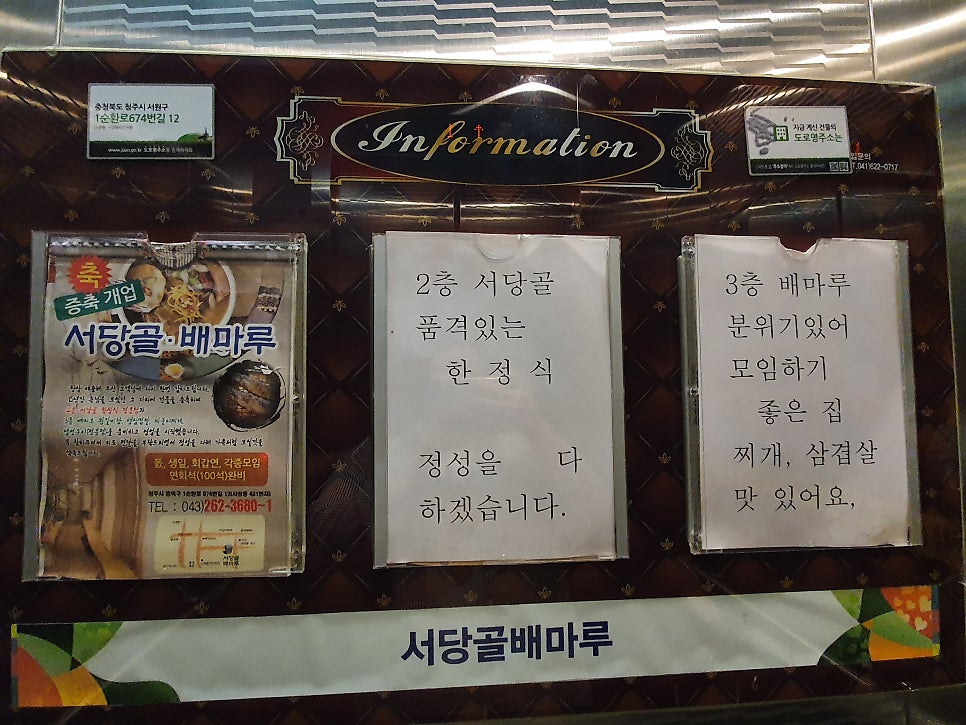 서당골 사진 5